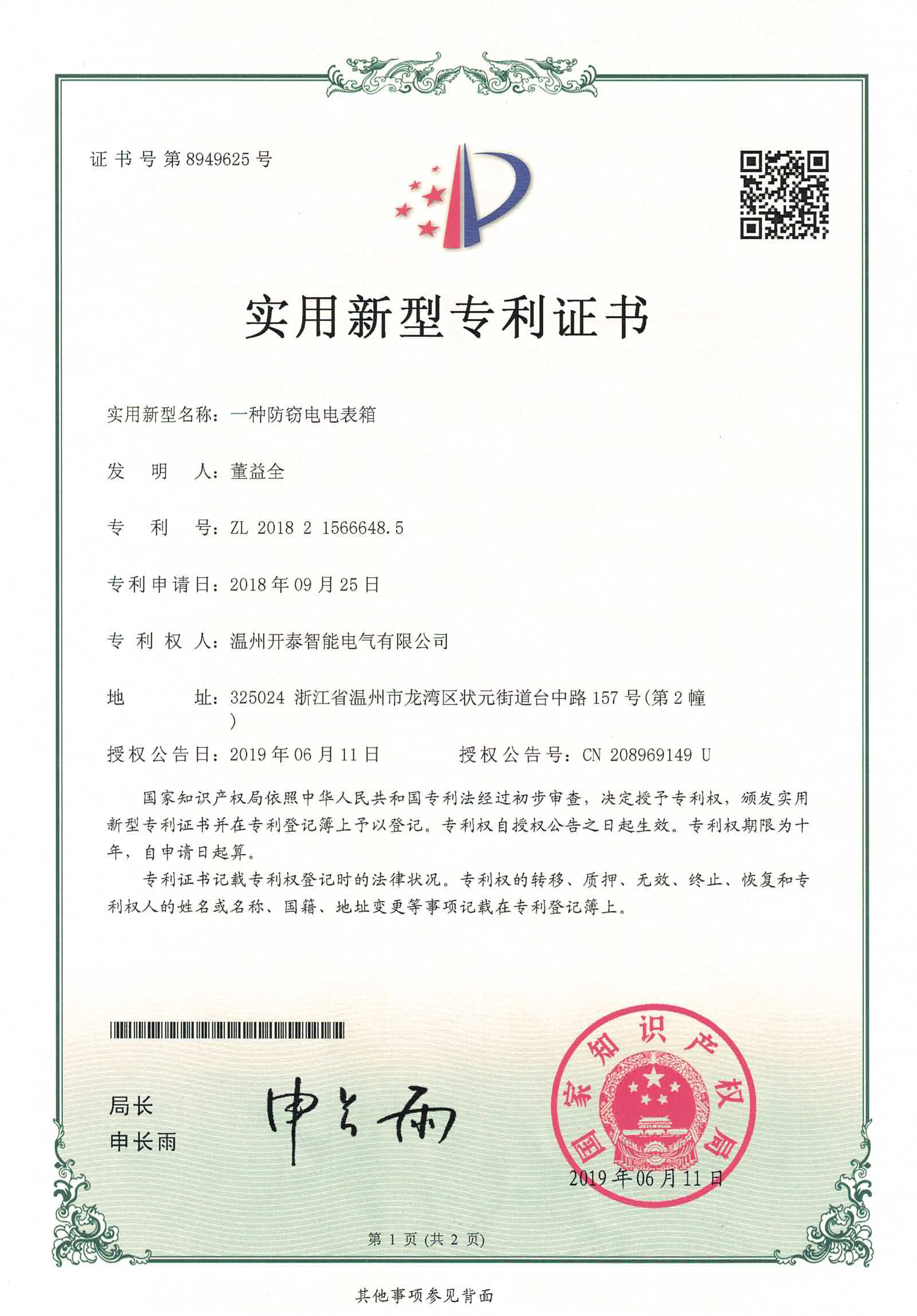 一種防竊電葫芦娃成人网站